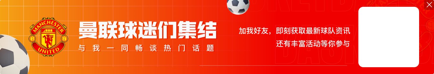英媒：英力士想取消名宿家属的观赛特权，弗格森介入后改变决定