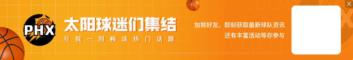队记:太阳不打算交易巴特勒 他们相信健康的三巨头能有所作为